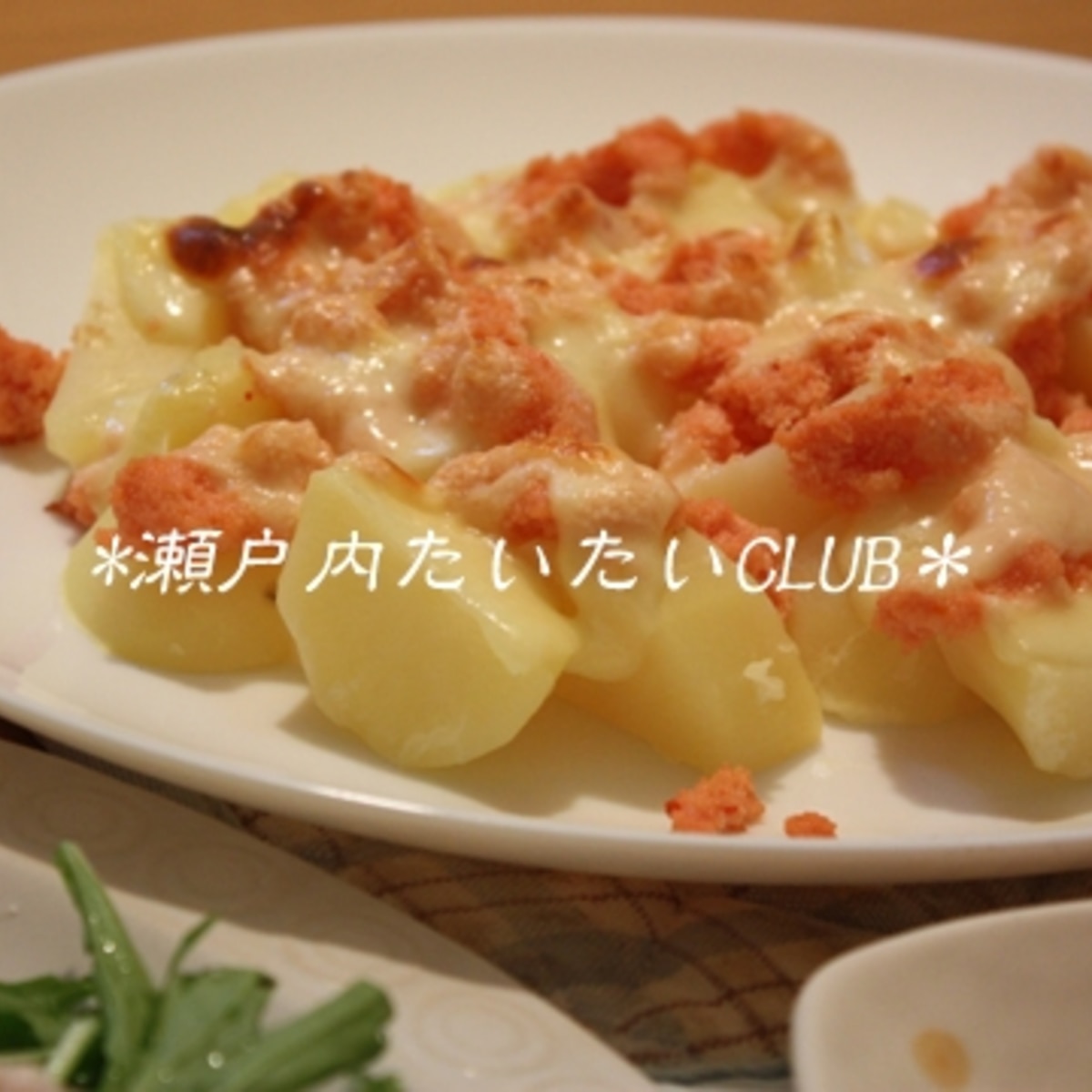 ポテトの明太子チーズ焼き レシピ 作り方 By 瀬戸内たいたいclub 楽天レシピ
